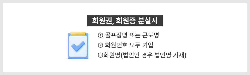 분실공고 일간지 신문공고